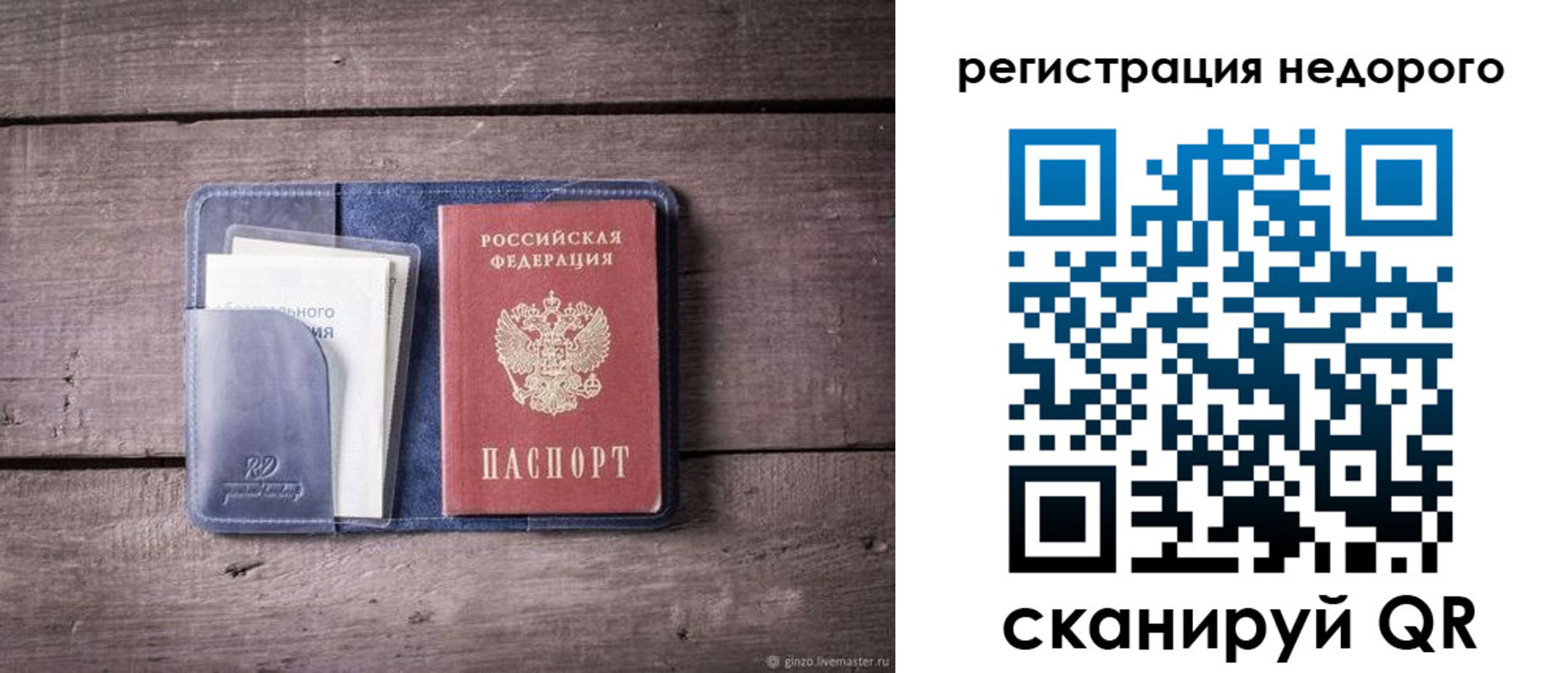 временная регистрация для школы в Ипатово