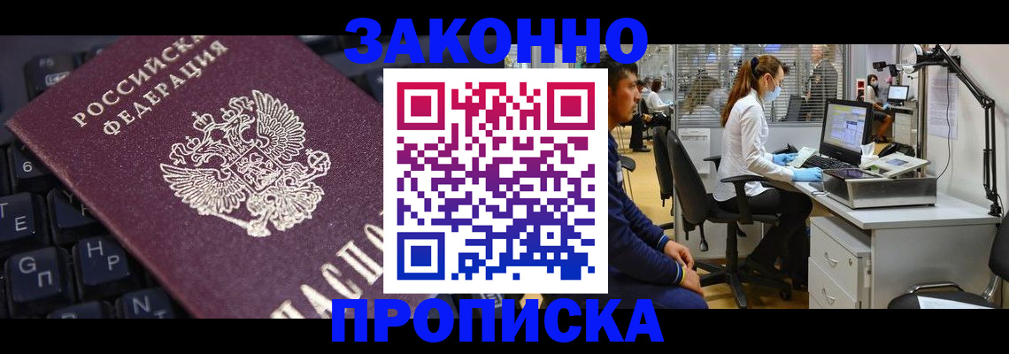 временная регистрация в Ипатово
