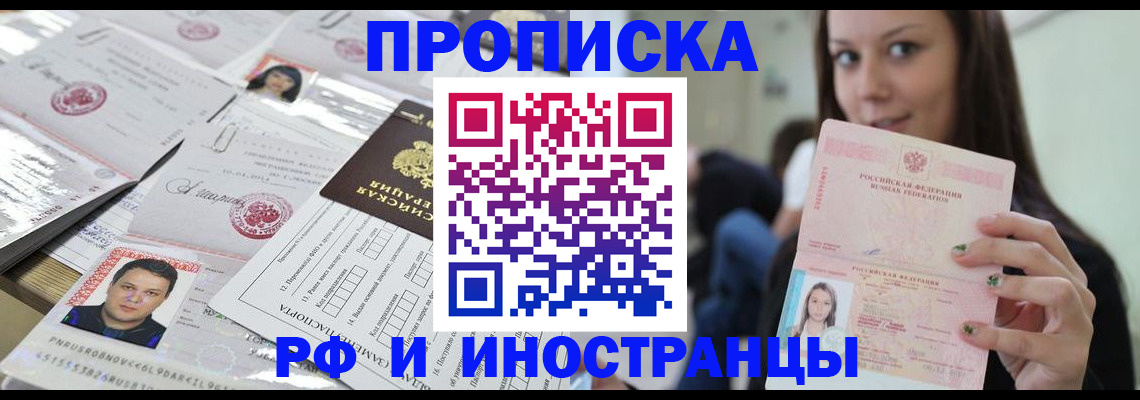 миграционный учет в Ипатово