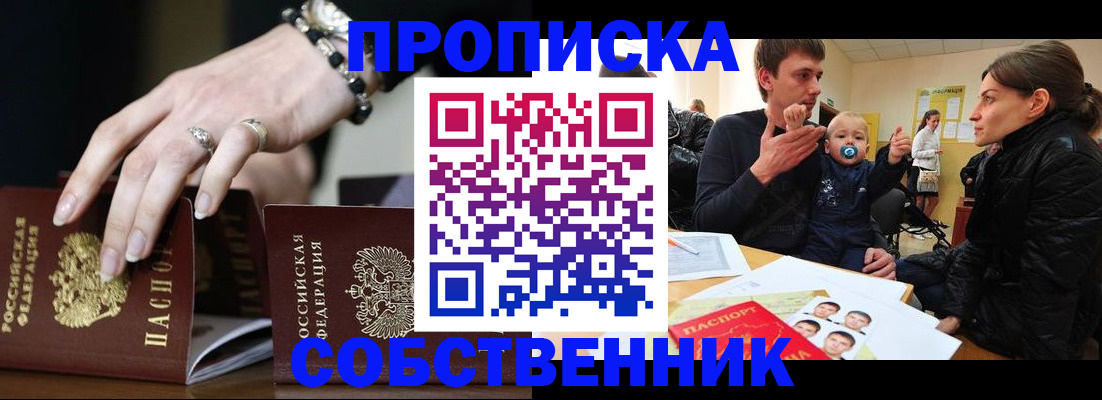 регистрация в Ипатово