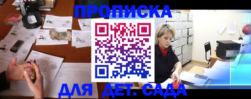 прописка штамп в Ипатово