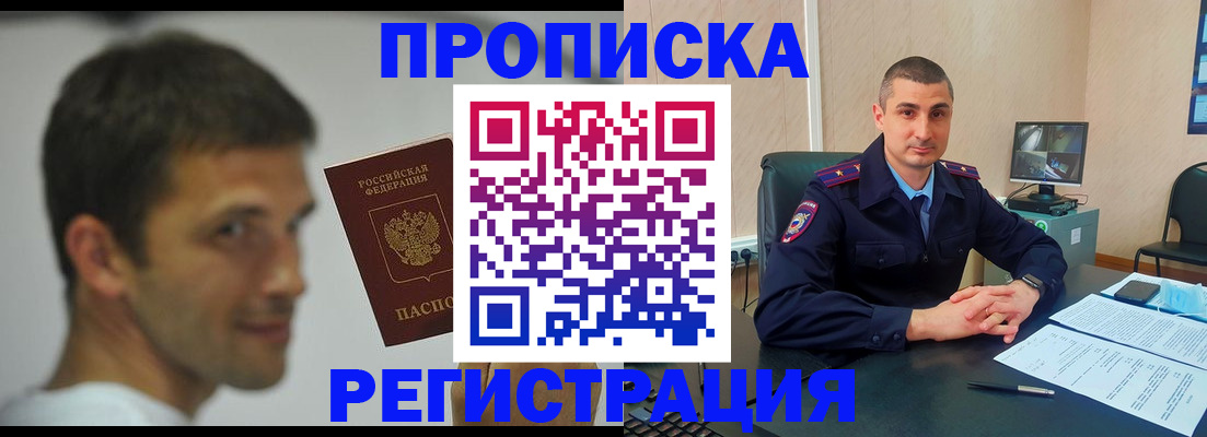 временная регистрация адрес в Ипатово