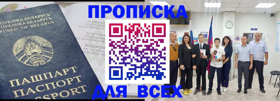 регистрация в Ипатово