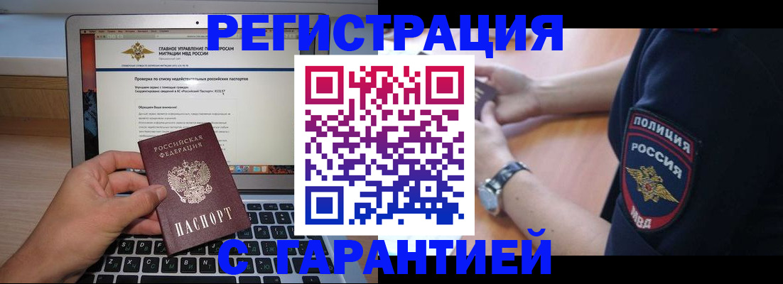 временная регистрация законно в Ипатово