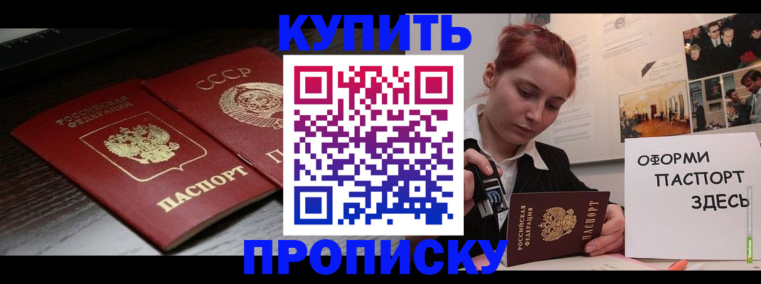 временная регистрация надежно в Ипатово