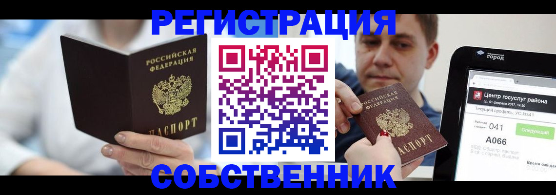 прописка поиск в Ипатово