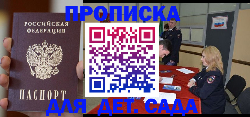 временная регистрация в Ипатово